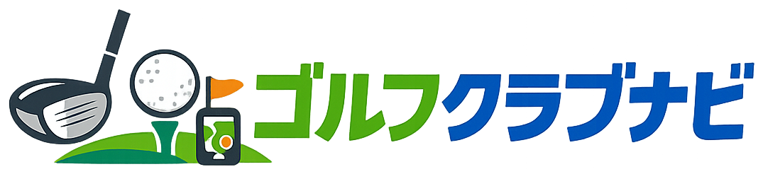 ゴルフクラブナビ